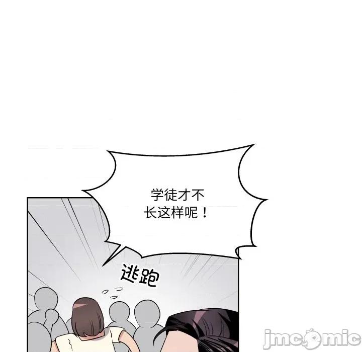 青鹤洞计划 青鹤洞计划-青鹤洞计划 第41话 第25页