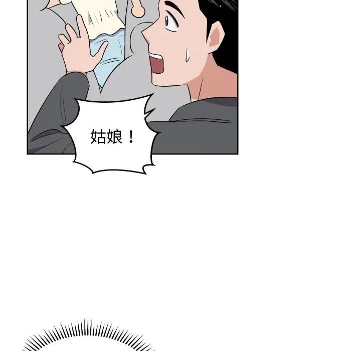 青鹤洞计划 青鹤洞计划-青鹤洞计划 第41话 第26页