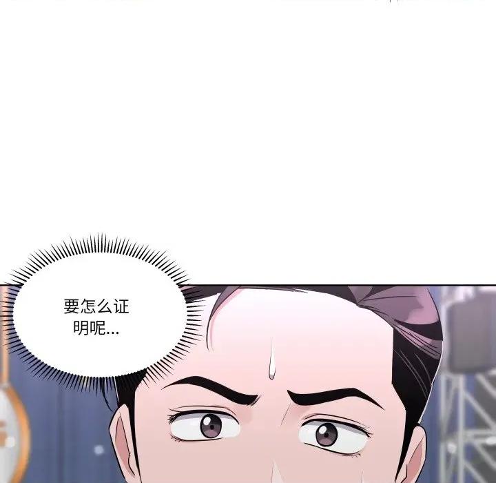 青鹤洞计划 青鹤洞计划-青鹤洞计划 第41话 第28页