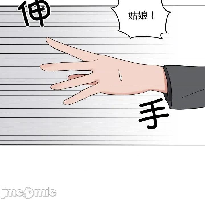 青鹤洞计划 青鹤洞计划-青鹤洞计划 第41话 第30页