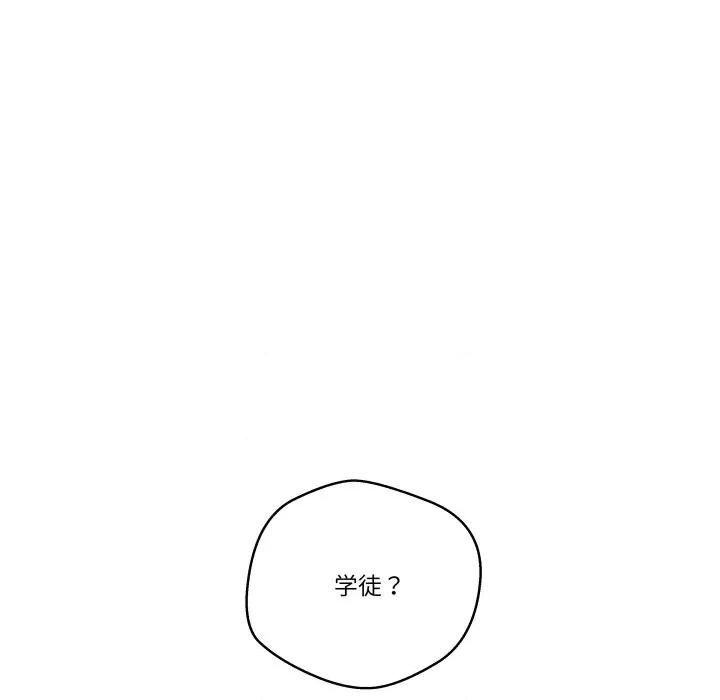 青鹤洞计划 青鹤洞计划-青鹤洞计划 第41话 第41页