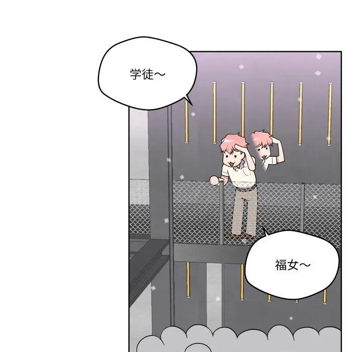 青鹤洞计划 青鹤洞计划-青鹤洞计划 第41话 第43页