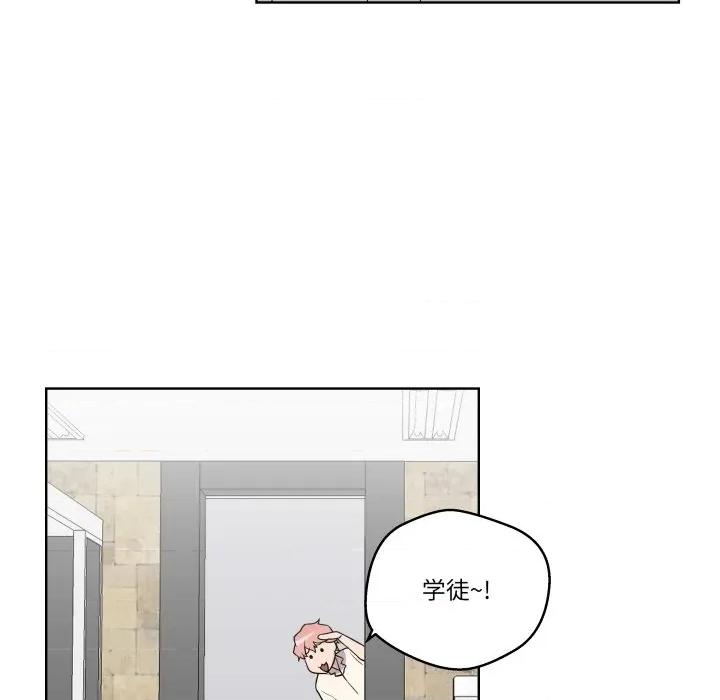 青鹤洞计划 青鹤洞计划-青鹤洞计划 第41话 第44页