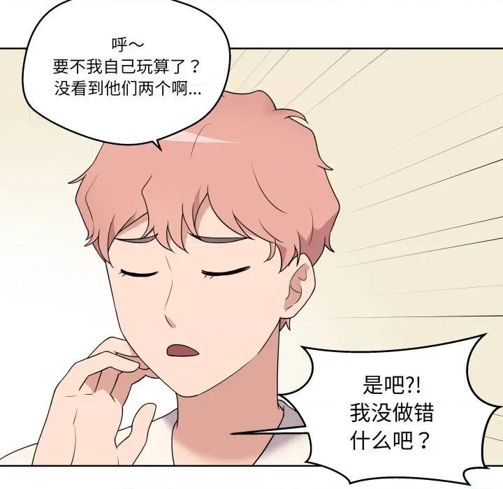 青鹤洞计划 青鹤洞计划-青鹤洞计划 第41话 第46页