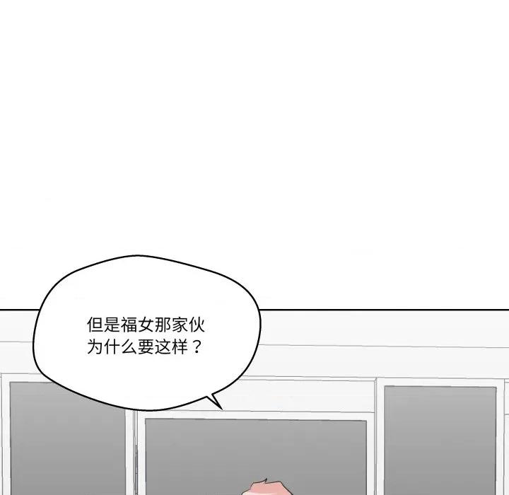 青鹤洞计划 青鹤洞计划-青鹤洞计划 第41话 第47页