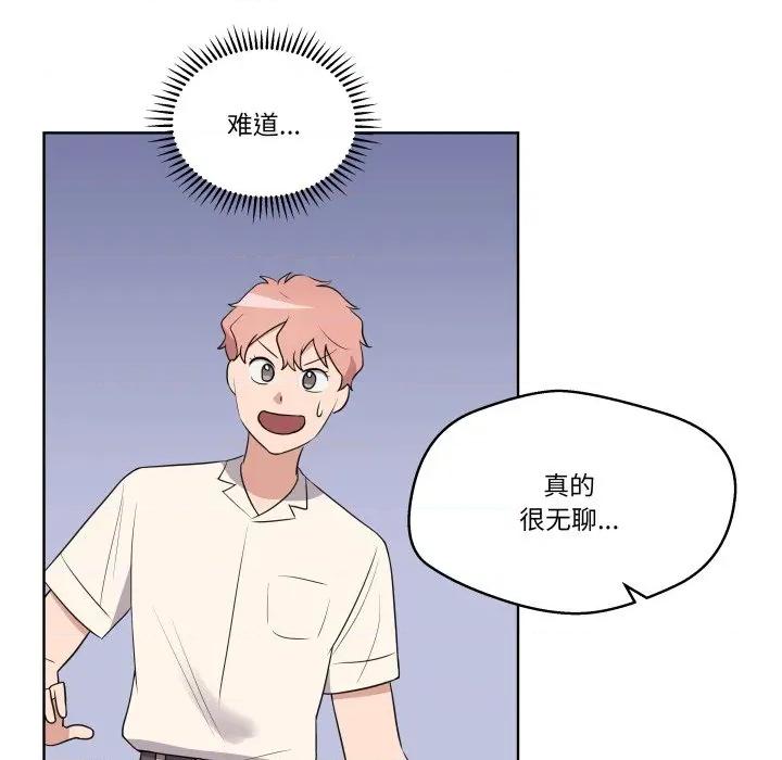 青鹤洞计划 青鹤洞计划-青鹤洞计划 第41话 第49页