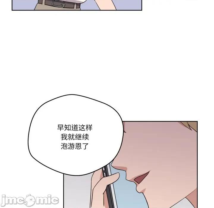 青鹤洞计划 青鹤洞计划-青鹤洞计划 第41话 第50页