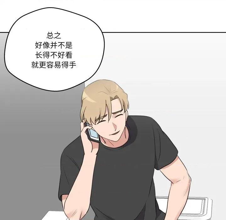 青鹤洞计划 青鹤洞计划-青鹤洞计划 第41话 第52页