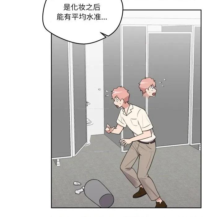 青鹤洞计划 青鹤洞计划-青鹤洞计划 第41话 第57页