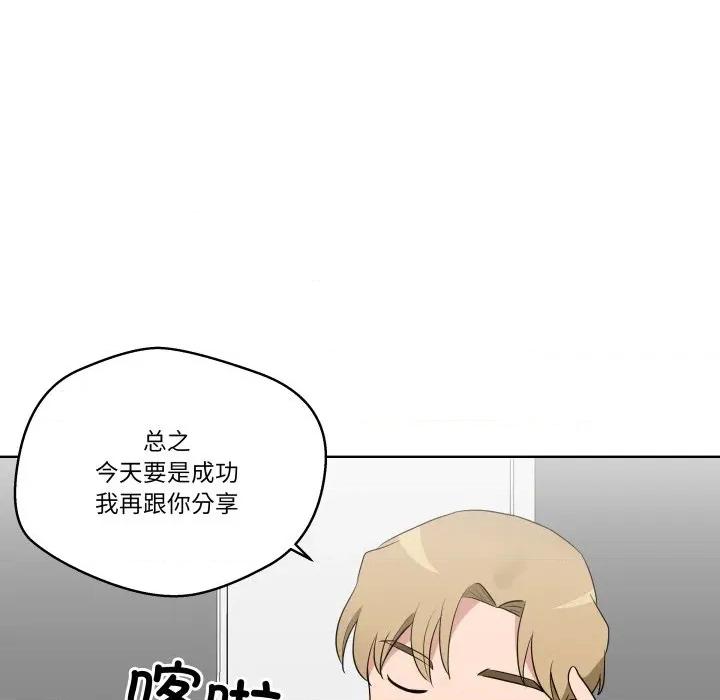 青鹤洞计划 青鹤洞计划-青鹤洞计划 第41话 第58页