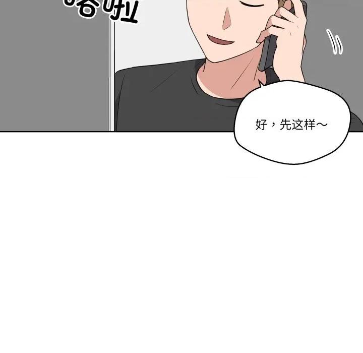 青鹤洞计划 青鹤洞计划-青鹤洞计划 第41话 第59页