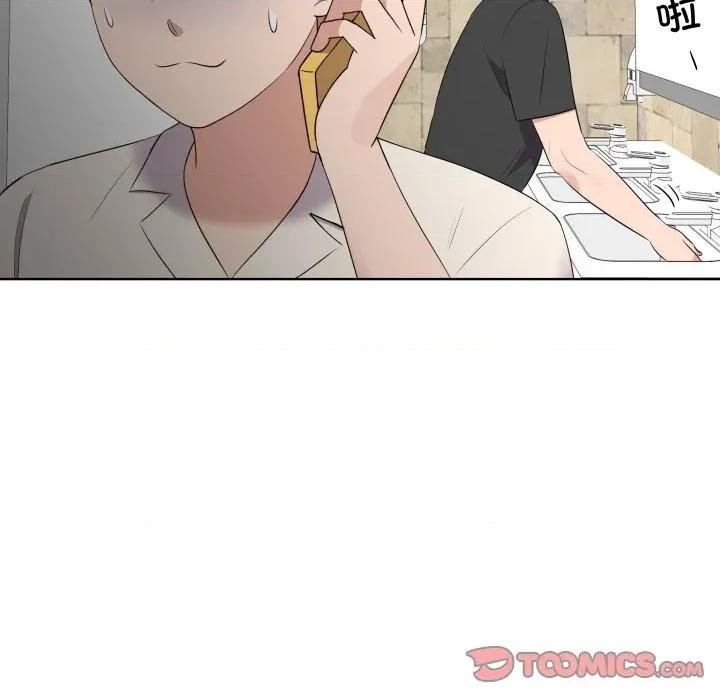 青鹤洞计划 青鹤洞计划-青鹤洞计划 第41话 第62页