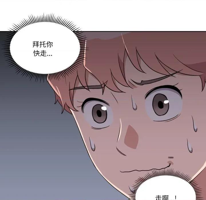 青鹤洞计划 青鹤洞计划-青鹤洞计划 第41话 第63页