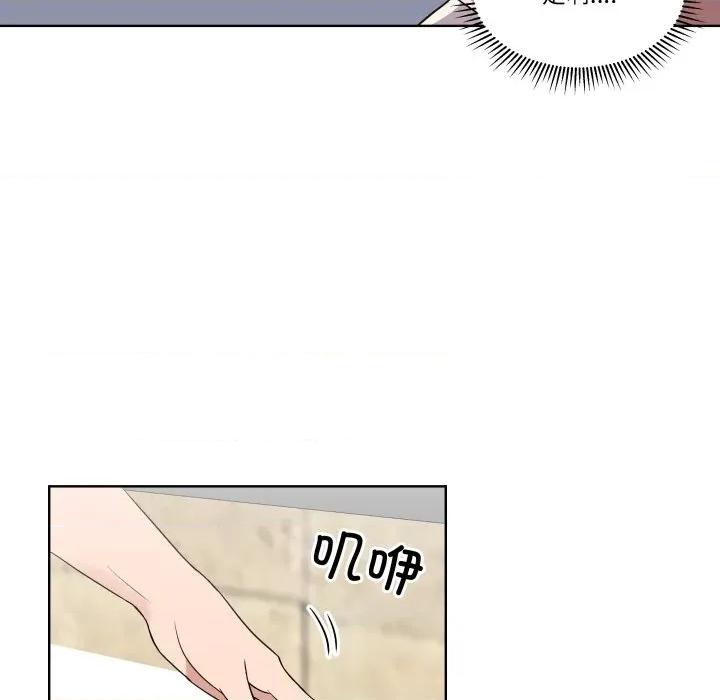 青鹤洞计划 青鹤洞计划-青鹤洞计划 第41话 第64页