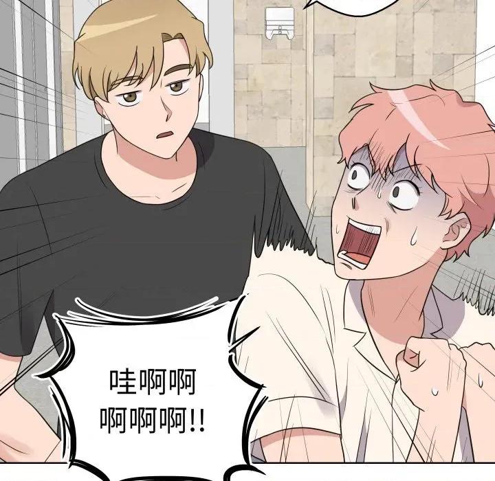 青鹤洞计划 青鹤洞计划-青鹤洞计划 第41话 第69页