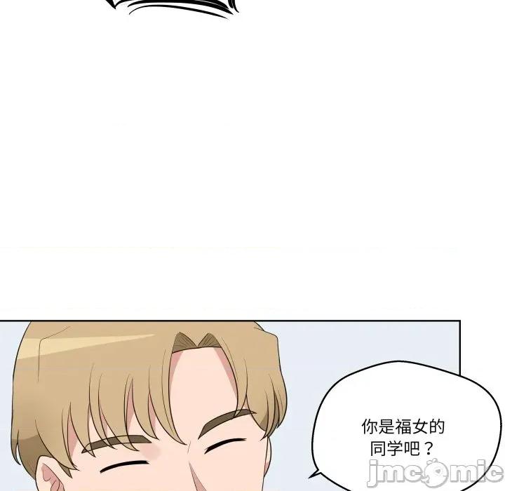 青鹤洞计划 青鹤洞计划-青鹤洞计划 第41话 第70页