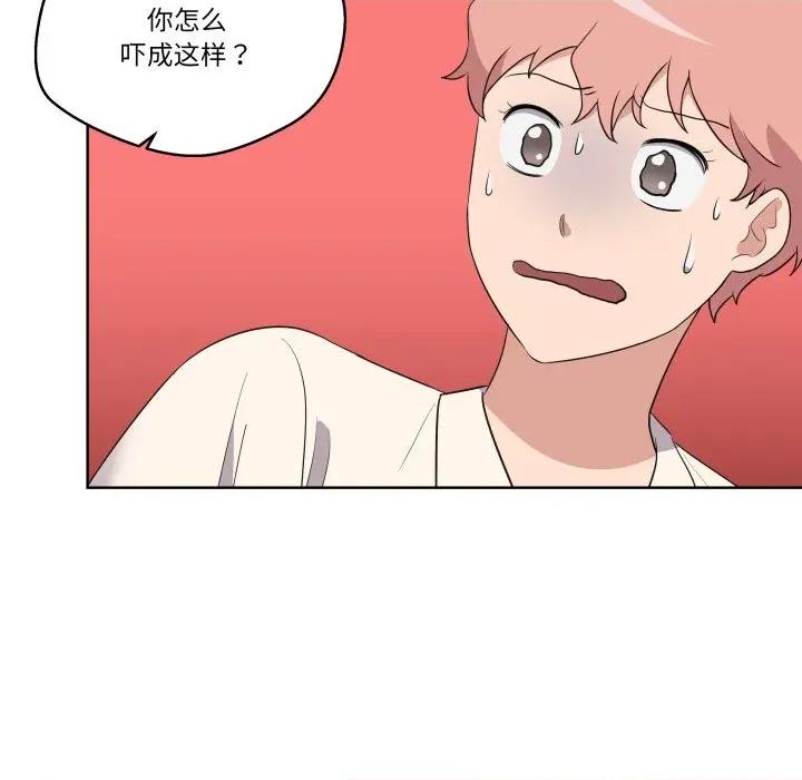 青鹤洞计划 青鹤洞计划-青鹤洞计划 第41话 第72页