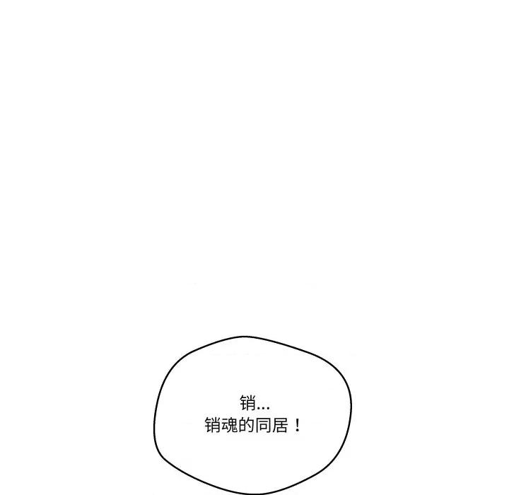 青鹤洞计划 青鹤洞计划-青鹤洞计划 第41话 第77页