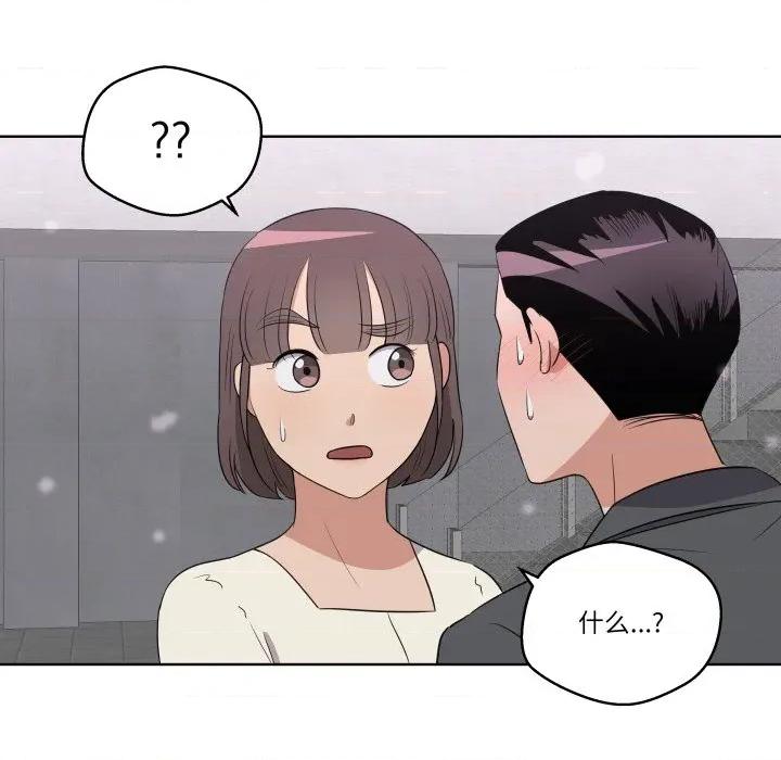 青鹤洞计划 青鹤洞计划-青鹤洞计划 第41话 第79页