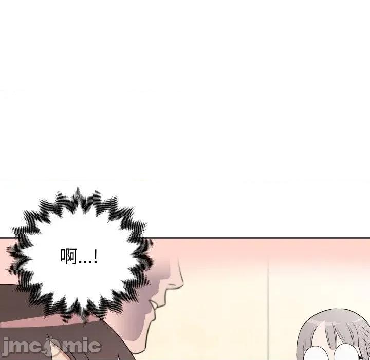 青鹤洞计划 青鹤洞计划-青鹤洞计划 第41话 第80页