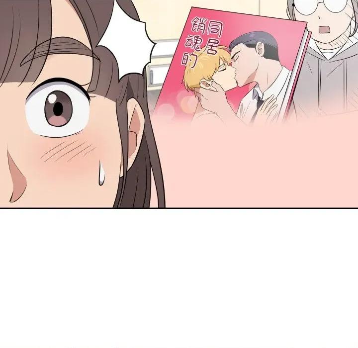 青鹤洞计划 青鹤洞计划-青鹤洞计划 第41话 第81页
