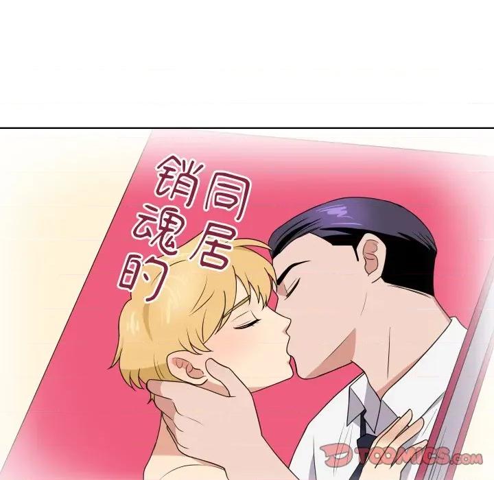 青鹤洞计划 青鹤洞计划-青鹤洞计划 第41话 第82页