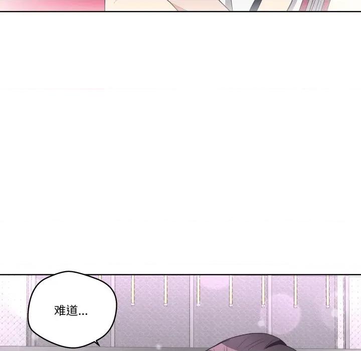 青鹤洞计划 青鹤洞计划-青鹤洞计划 第41话 第83页