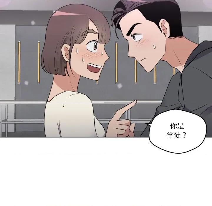 青鹤洞计划 青鹤洞计划-青鹤洞计划 第41话 第84页