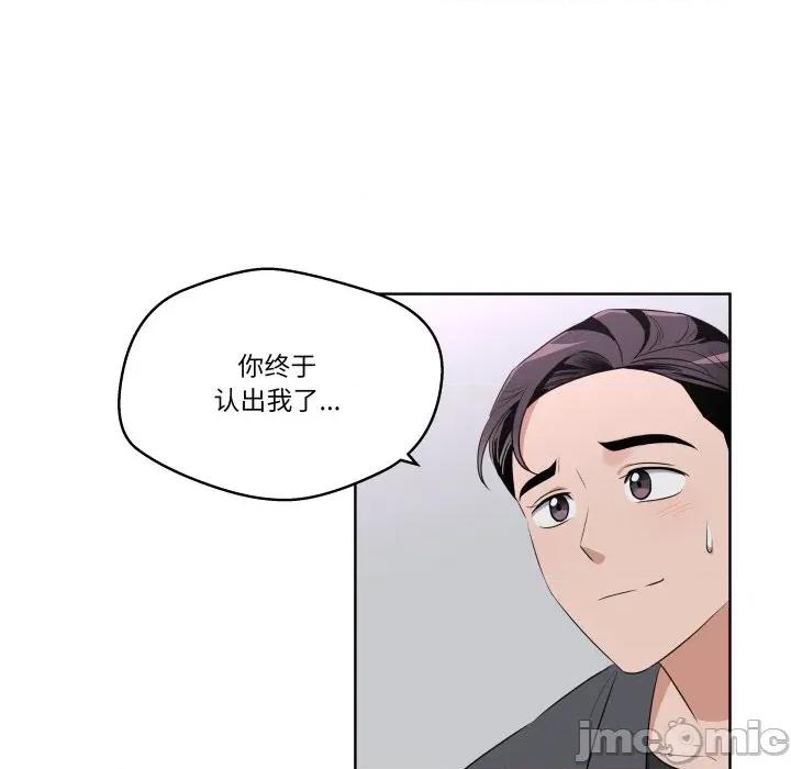 青鹤洞计划 青鹤洞计划-青鹤洞计划 第41话 第85页