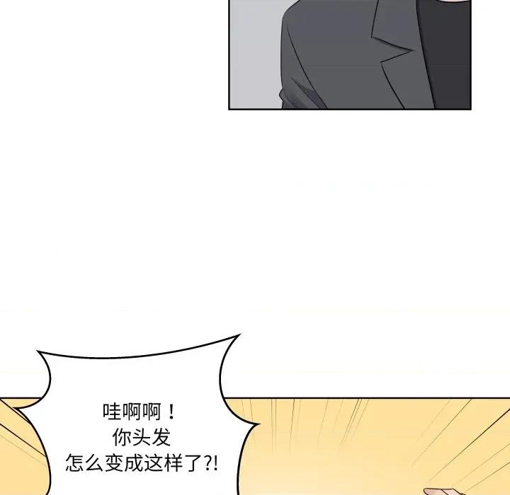 青鹤洞计划 青鹤洞计划-青鹤洞计划 第41话 第86页