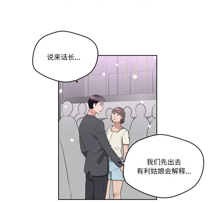 青鹤洞计划 青鹤洞计划-青鹤洞计划 第41话 第88页