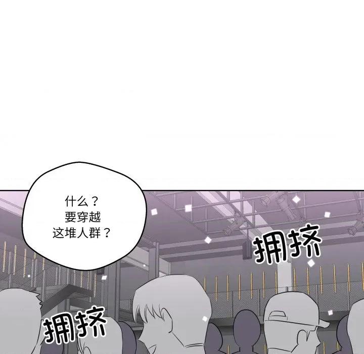 青鹤洞计划 青鹤洞计划-青鹤洞计划 第41话 第89页