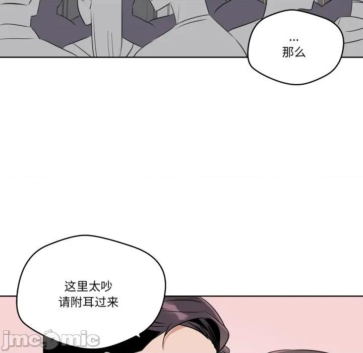 青鹤洞计划 青鹤洞计划-青鹤洞计划 第41话 第90页
