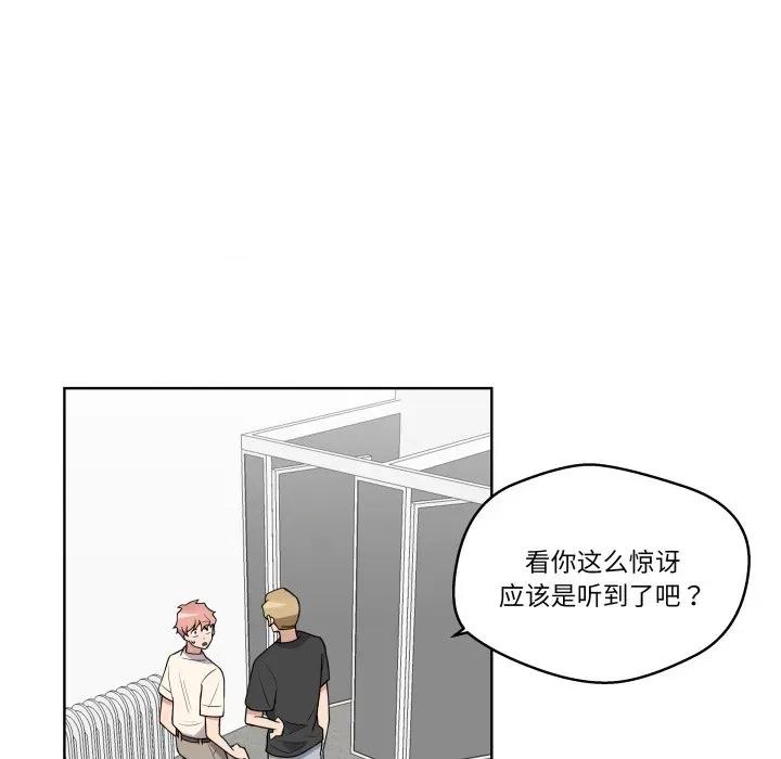 青鹤洞计划 青鹤洞计划-青鹤洞计划 第41话 第98页