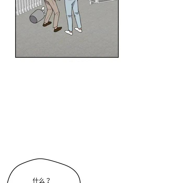 青鹤洞计划 青鹤洞计划-青鹤洞计划 第41话 第99页