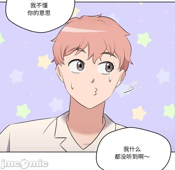 青鹤洞计划 青鹤洞计划-青鹤洞计划 第41话 第100页