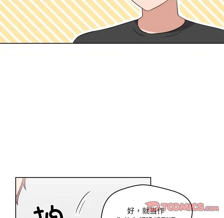 青鹤洞计划 青鹤洞计划-青鹤洞计划 第41话 第102页