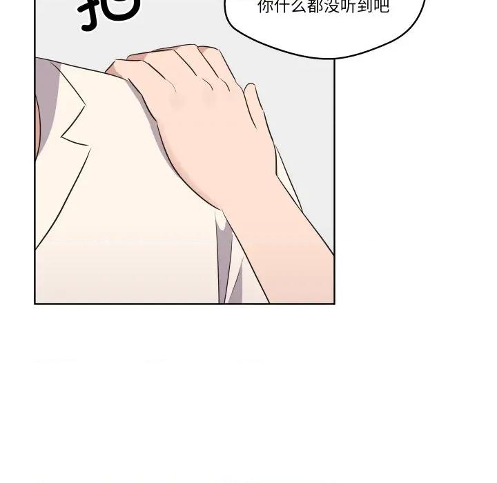 青鹤洞计划 青鹤洞计划-青鹤洞计划 第41话 第103页