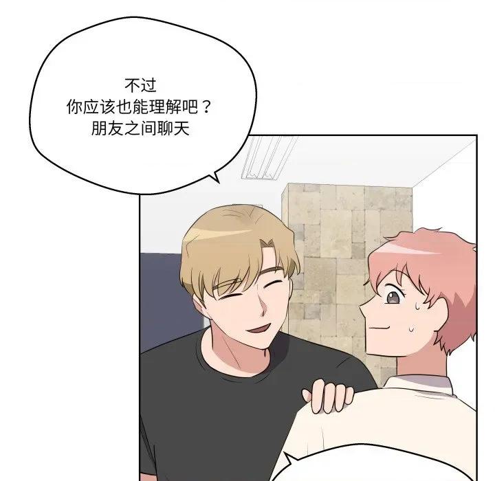 青鹤洞计划 青鹤洞计划-青鹤洞计划 第41话 第104页