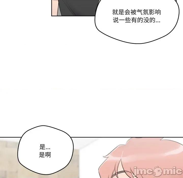 青鹤洞计划 青鹤洞计划-青鹤洞计划 第41话 第105页