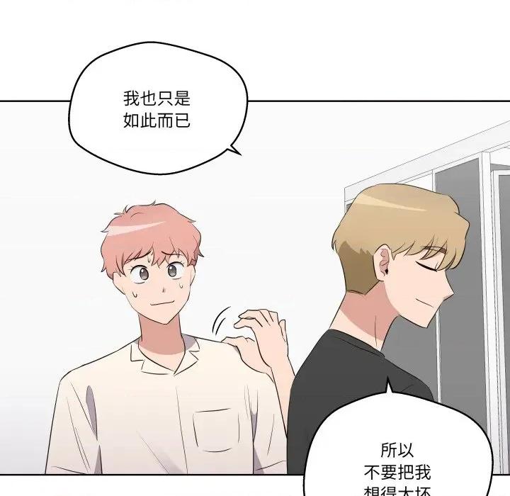 青鹤洞计划 青鹤洞计划-青鹤洞计划 第41话 第107页