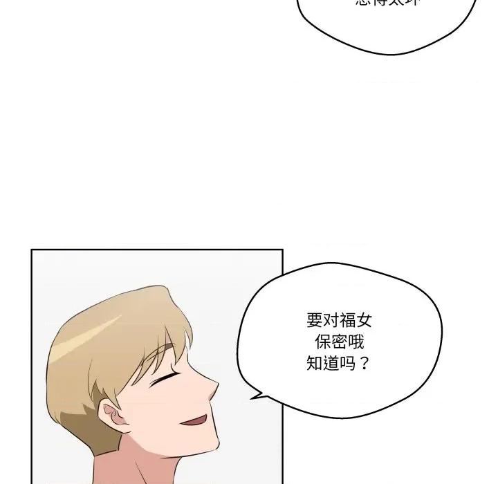 青鹤洞计划 青鹤洞计划-青鹤洞计划 第41话 第108页