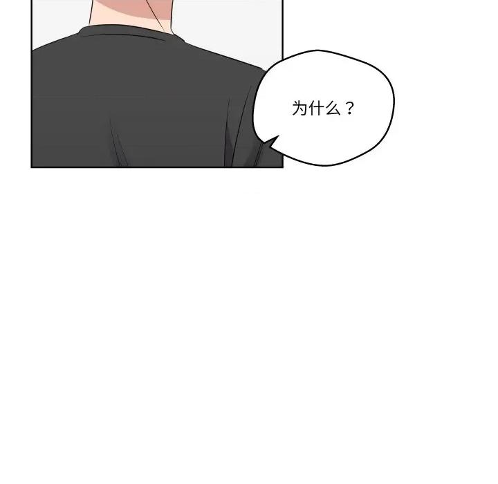青鹤洞计划 青鹤洞计划-青鹤洞计划 第41话 第109页