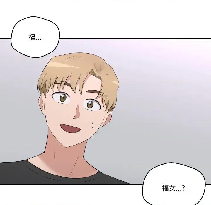 青鹤洞计划 青鹤洞计划-青鹤洞计划 第41话 第112页