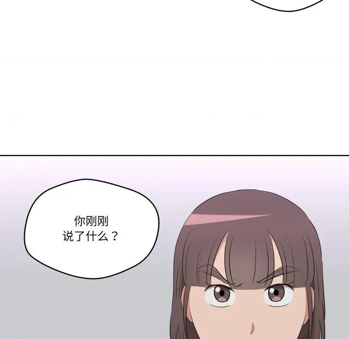 青鹤洞计划 青鹤洞计划-青鹤洞计划 第41话 第113页
