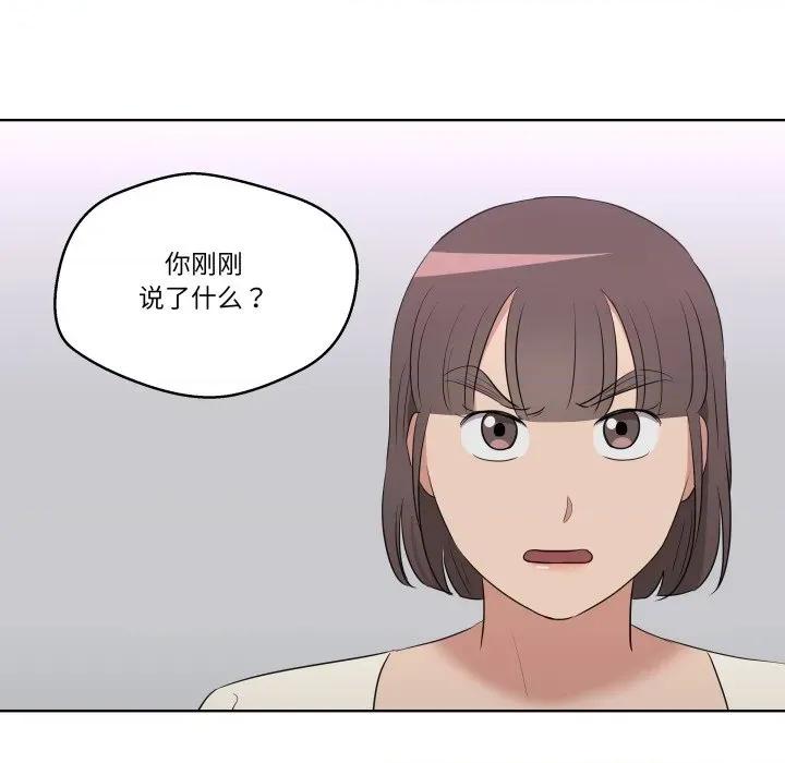 青鹤洞计划 青鹤洞计划-青鹤洞计划 第42话 第6页