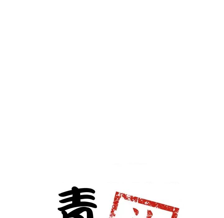青鹤洞计划 青鹤洞计划-青鹤洞计划 第42话 第8页