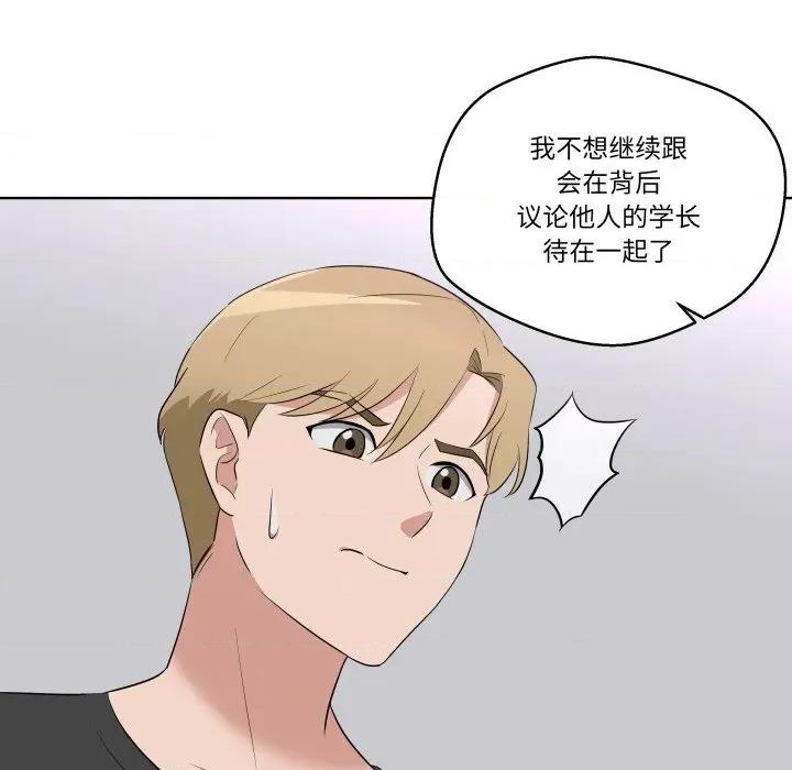 青鹤洞计划 青鹤洞计划-青鹤洞计划 第42话 第16页