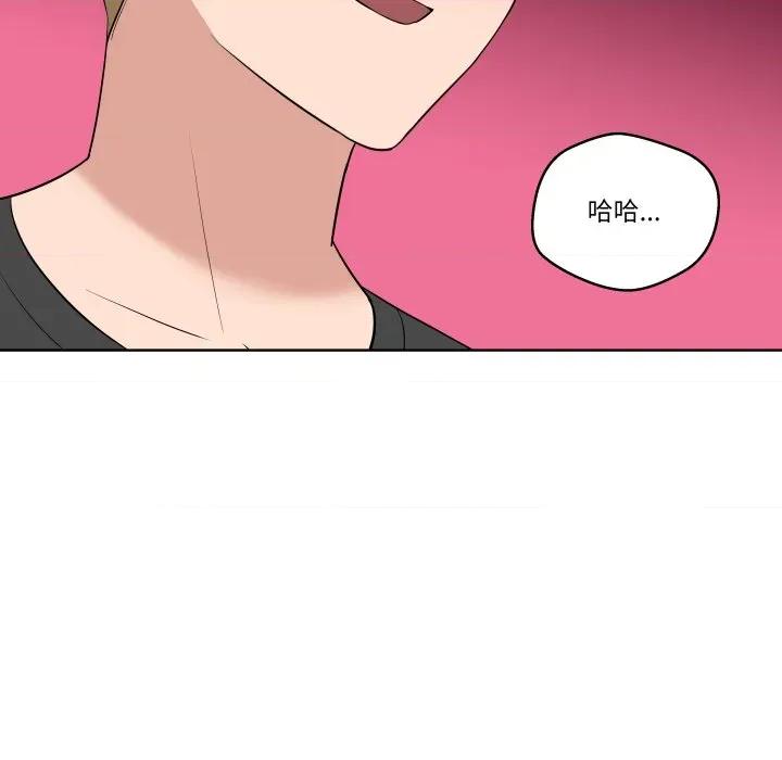 青鹤洞计划 青鹤洞计划-青鹤洞计划 第42话 第18页