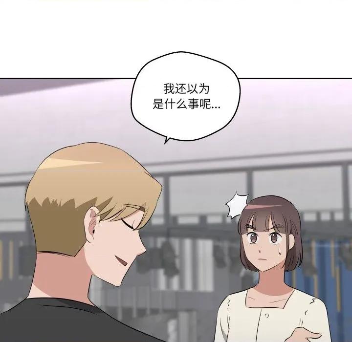 青鹤洞计划 青鹤洞计划-青鹤洞计划 第42话 第19页